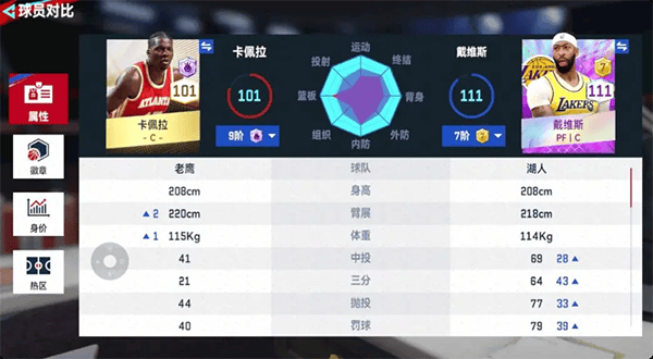 NBA巅峰对决手游官方正版 v1.13.0安卓版