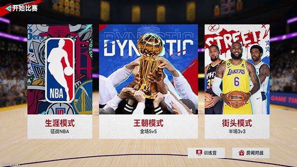 NBA巅峰对决手游官方正版 v1.13.0安卓版
