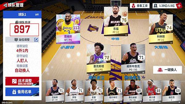 NBA巅峰对决手游官方正版 v1.13.0安卓版