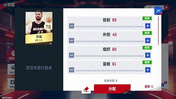 NBA巅峰对决手游官方正版 v1.13.0安卓版