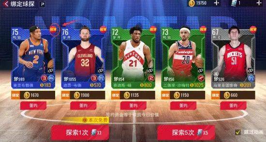 NBA篮球世界手游下载最新版 v1.1.30 安卓版 游戏攻略截图3