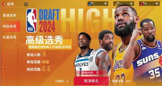 NBA篮球世界手游下载最新版 v1.1.30 安卓版 游戏攻略截图5