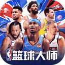 NBA篮球大师九游版 v6.1.4安卓版