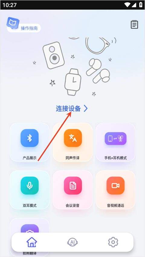 nebulabuds app v4.0.3安卓版