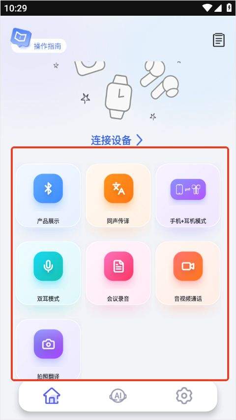 nebulabuds app v4.0.3安卓版