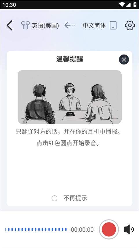 nebulabuds app v4.0.3安卓版