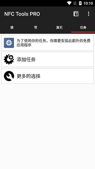 NFC工具专业版汉化版 v9.6安卓版