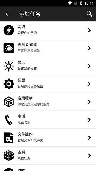 NFC工具专业版汉化版 v9.6安卓版