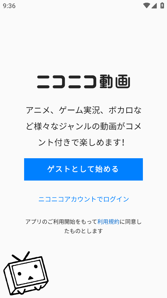 Niconico动画最新版下载