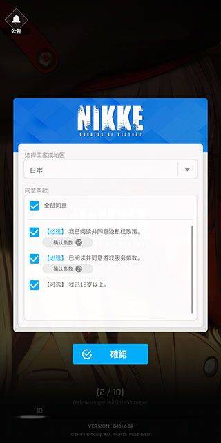 nikke胜利女神手游最新版 v145.10.4安卓版
