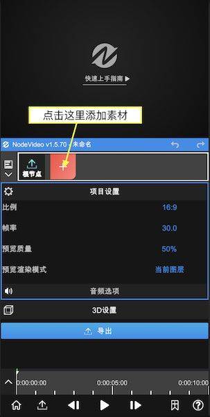 NodeVideo中文专业版 v8.9.0安卓版