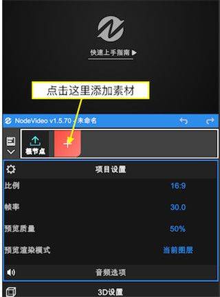 NodeVideo视频剪辑软件 v8.7.0安卓版