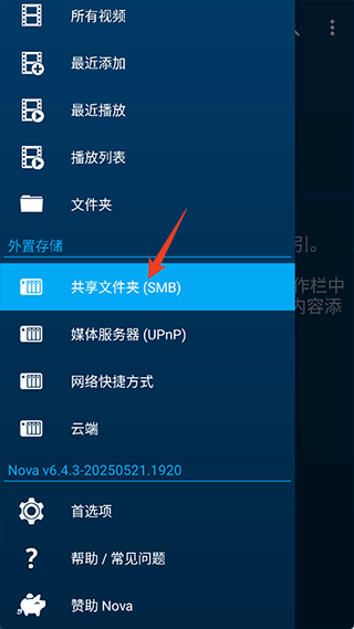nova video player播放器 v6.4.36中文版