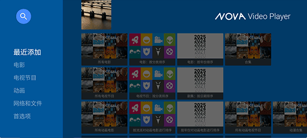 nova video player播放器 v6.4.36中文版