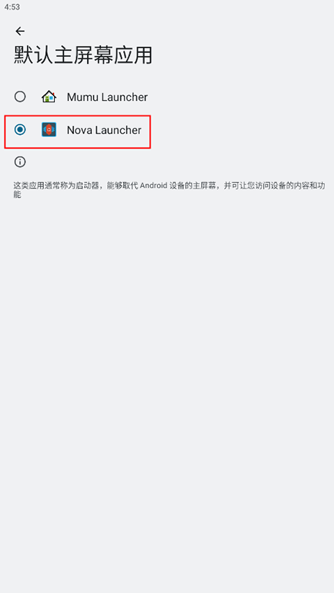 nova启动器最新版 v8.7.3安卓版