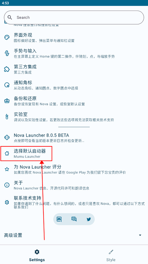 nova启动器最新版 v8.9.0安卓版