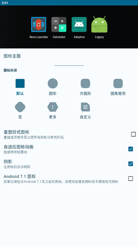 nova启动器最新版 v8.9.0安卓版