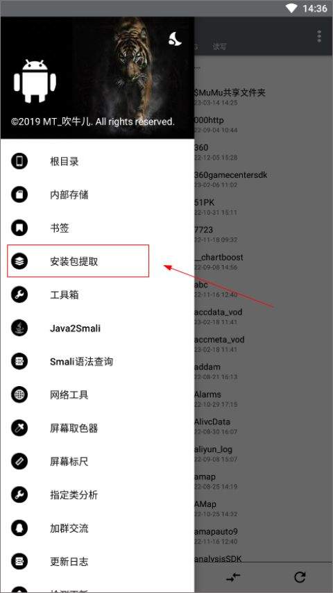 NP管理器 v3.1.39安卓版