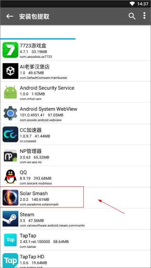 NP管理器 v3.1.39安卓版