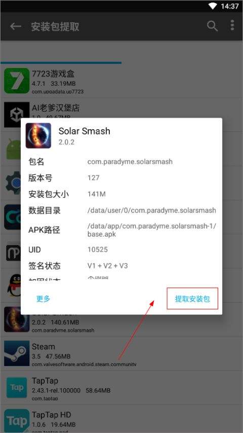 NP管理器 v3.1.39安卓版