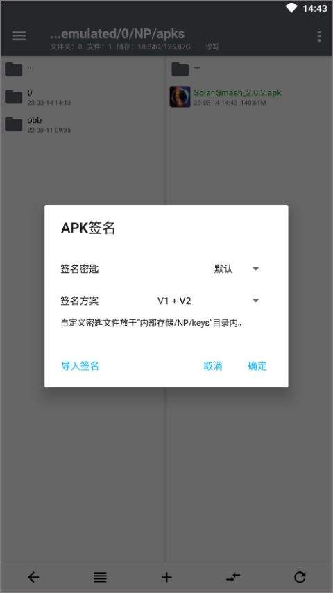 NP管理器 v3.1.39安卓版