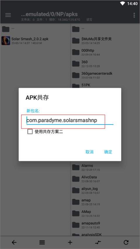 NP管理器 v3.1.39安卓版