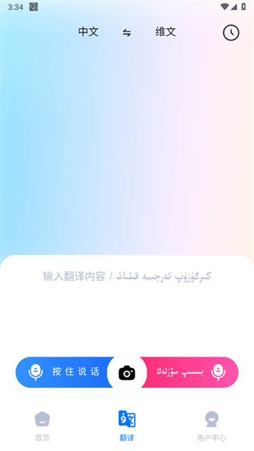 Nur柯尔克孜语输入法app下载 v5.0.5 安卓版 使用方法2