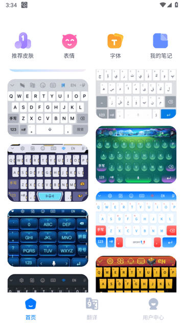 Nur柯尔克孜语输入法app下载 v5.0.5 安卓版 使用方法3