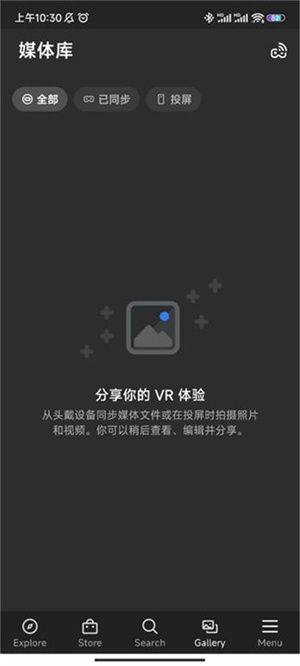 oculus手机app(Meta Horizon) v371.0.2.25.266安卓版