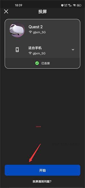 oculus手机app(Meta Horizon) v371.0.2.25.266安卓版
