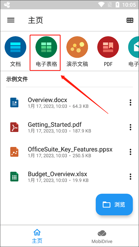 officesuite premium最新版 v16.3.59646安卓版