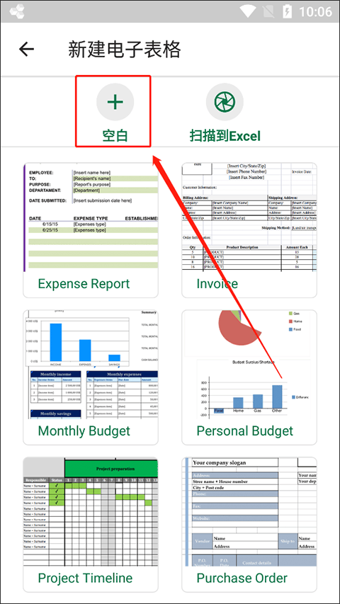 officesuite premium最新版 v16.3.59646安卓版