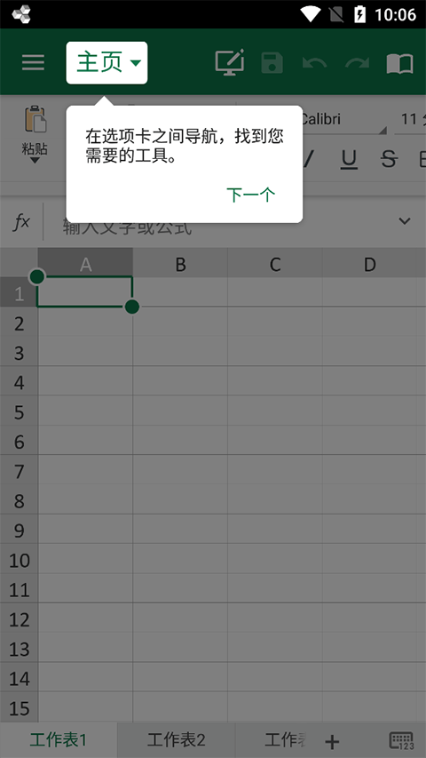officesuite premium最新版 v16.3.59646安卓版
