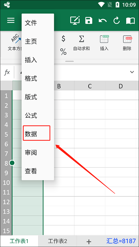 officesuite premium最新版 v16.3.59646安卓版