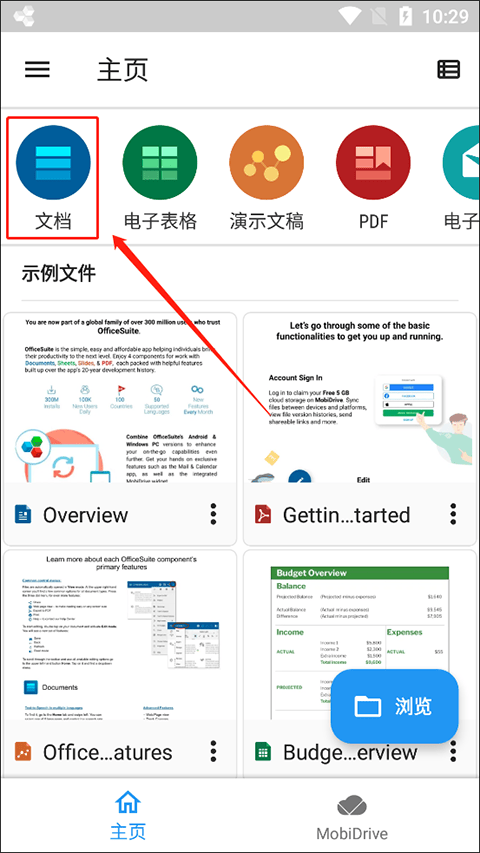 officesuite premium最新版 v16.3.59646安卓版