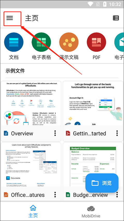 officesuite premium最新版 v16.3.59646安卓版