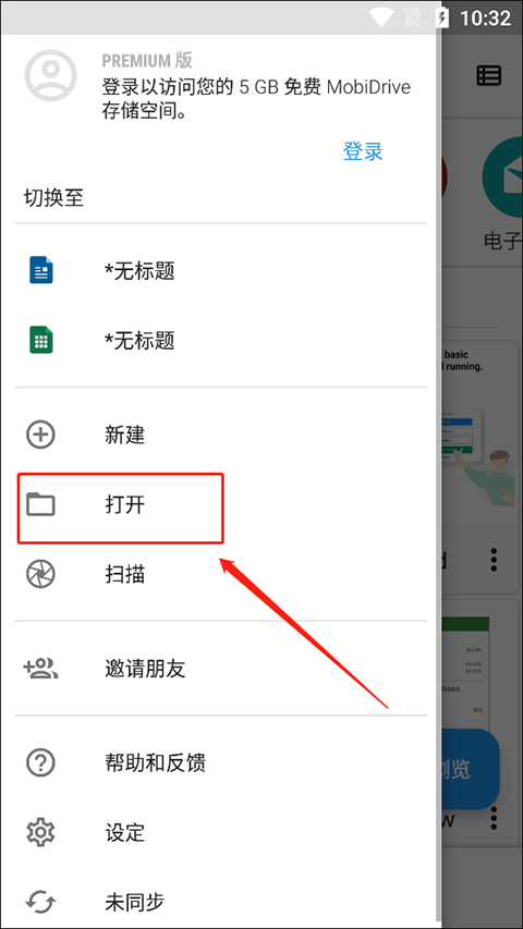 officesuite premium最新版 v16.3.59646安卓版