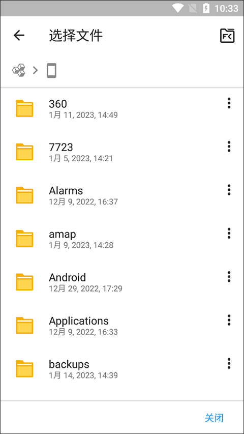 officesuite premium最新版 v16.3.59646安卓版