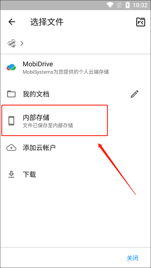 officesuite premium最新版 v16.3.59646安卓版