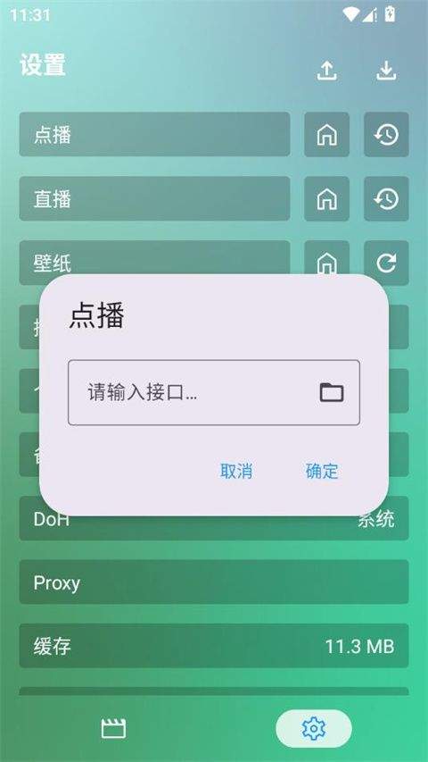 OK影视app v5.0.8安卓版
