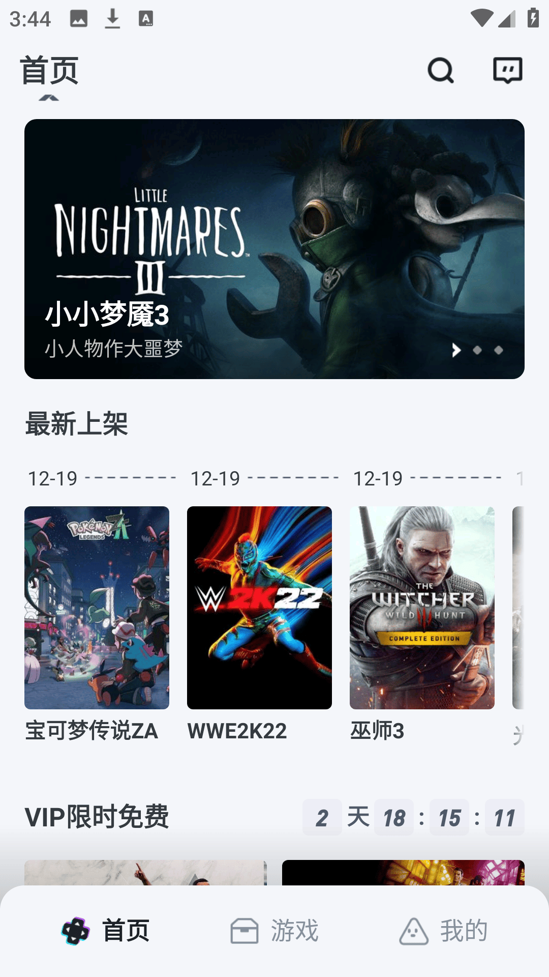 OKK云电脑app官方下载 v1.6.1 安卓版 使用方法1