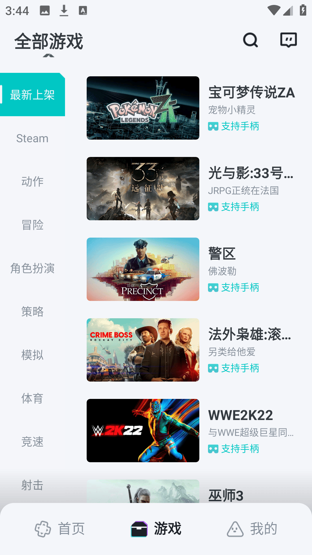 OKK云电脑app官方下载 v1.6.3 安卓版 使用方法2