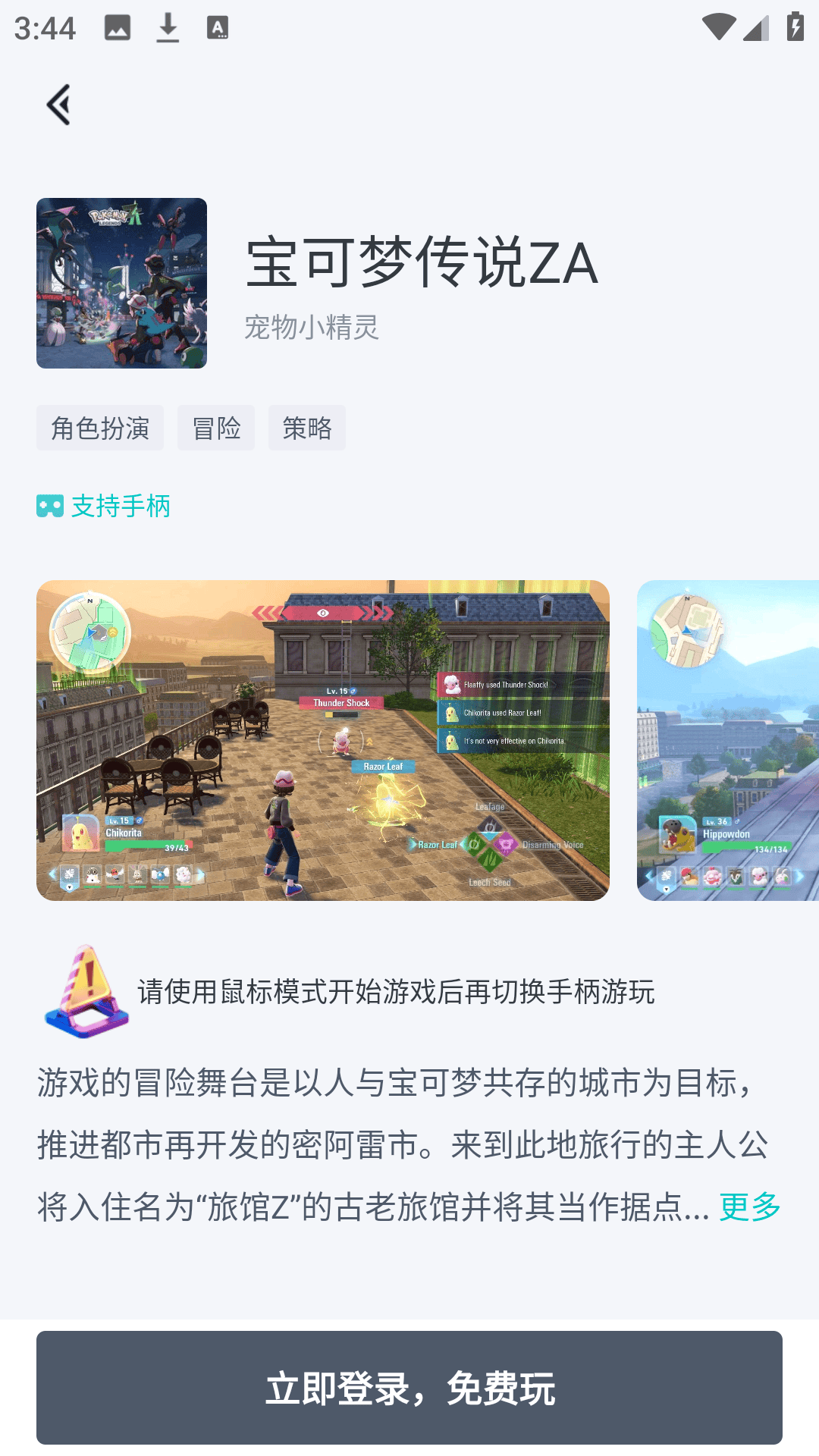 OKK云电脑app官方下载 v1.6.3 安卓版 使用方法3