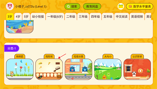 okmath数学思维app v2.22安卓版