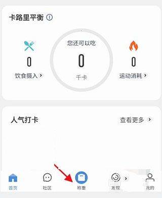 okok健康app 3.7.61安卓版