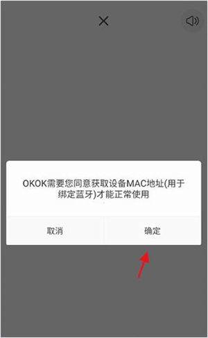 OKOK健康软件下载 v3.7.61 安卓版 怎么和体脂秤连接截图3