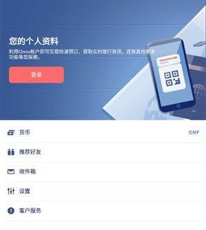 Omio中文版下载 v9.59.0 安卓版 买票流程介绍截图1
