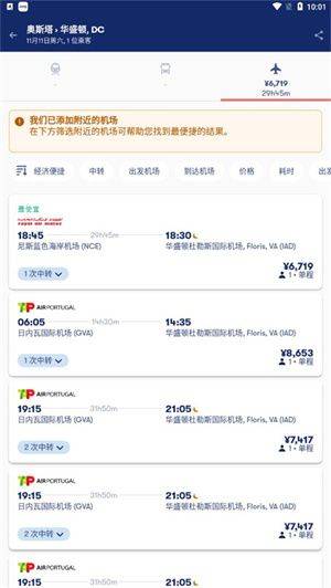 Omio中文版下载 v9.59.0 安卓版 买票流程介绍截图4