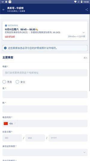 Omio中文版下载 v9.59.0 安卓版 买票流程介绍截图6