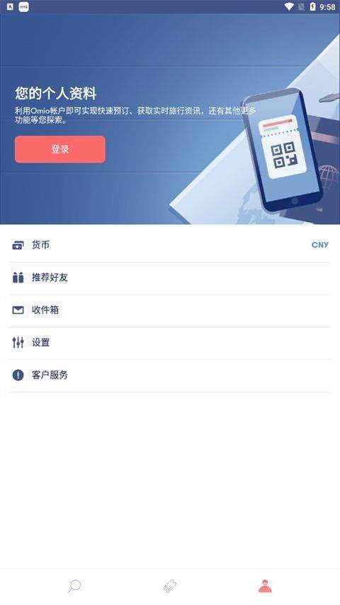 Omio安卓下载手机版 v9.59.0 官方版 使用方法截图1